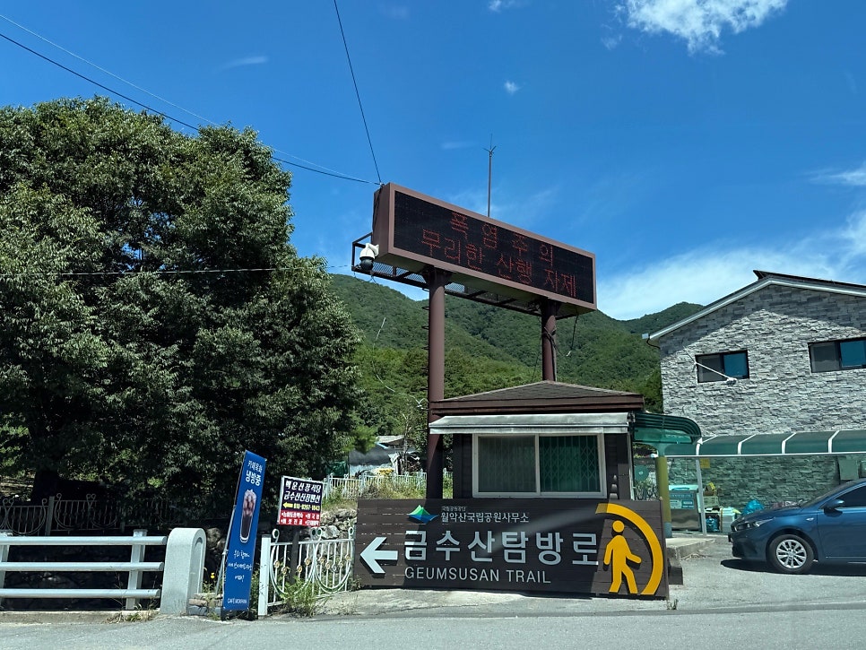 별밤 차박 캠핑장 사진 3