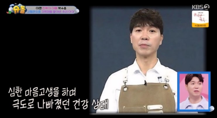 <b>박수홍</b>, <b>친형 횡령</b> 이어 식품업체와도 법적 분쟁… 현재 상황은?