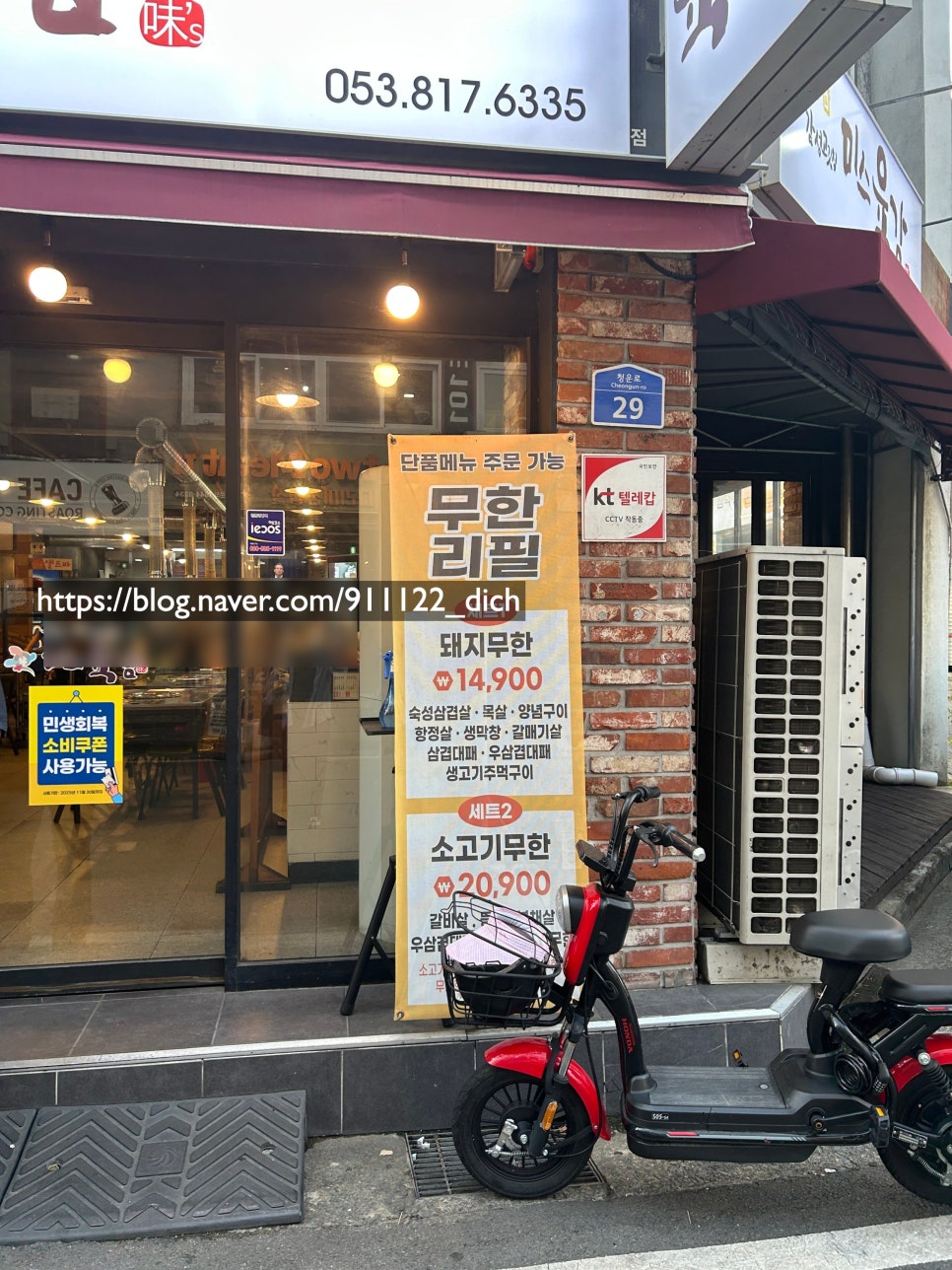 미스육감 영대점 사진 2