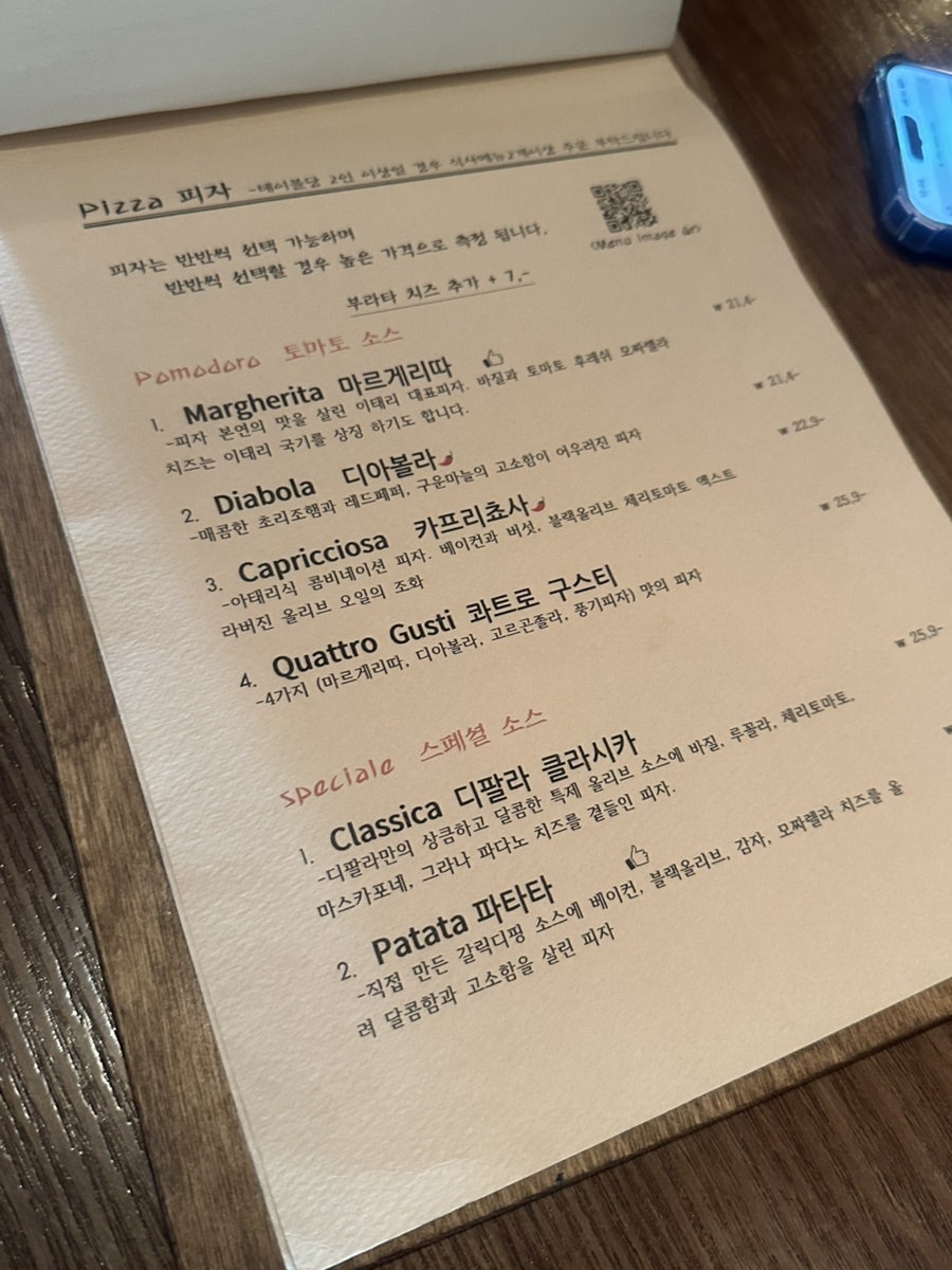 화덕피자디팔라 사진 3