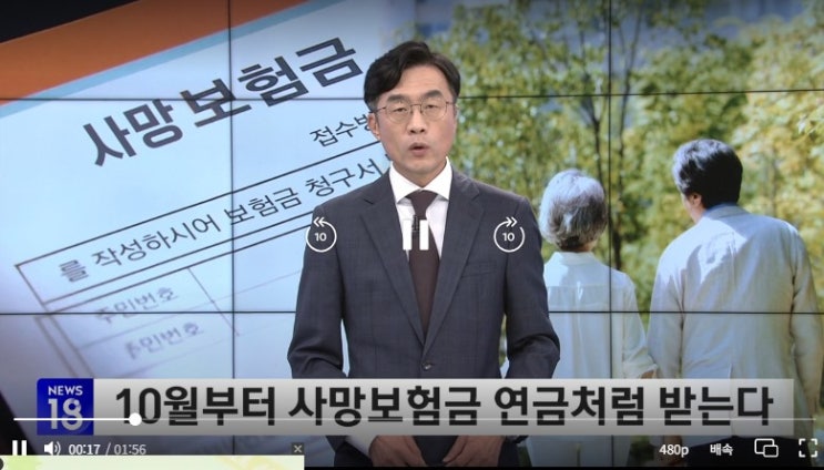 '죽으면 노잣돈 무슨 소용'…사망보험금 살아서 받는다 [SBS Biz]