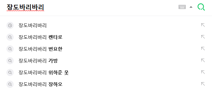 장도바리바리보고 <b>장도연</b>따라 여행 갈뻔한 썰 넷플릭스 신규... 