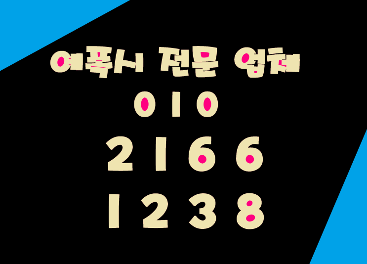  대전에폭시 바닥재는  매력적인 디자인과 뛰어난 내구성으로 많은 사람들에게 사랑받고