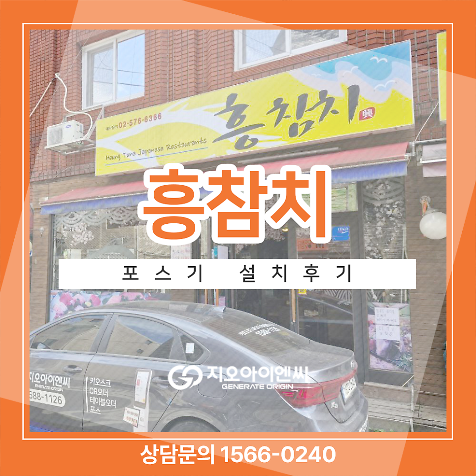 흥참치 사진 1