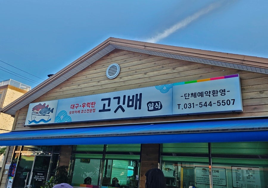 고깃배 사진 1