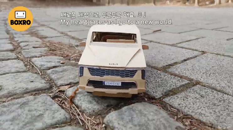  택배박스로 만든 기아 쏘렌토 RC카, 실제 주행 모습 공개! Kia Sorento | Cardboard RC Car (feat. Arduino)