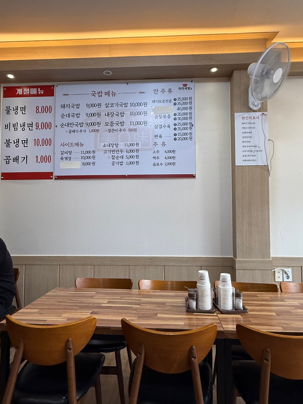 미미국밥 태안점 사진 5