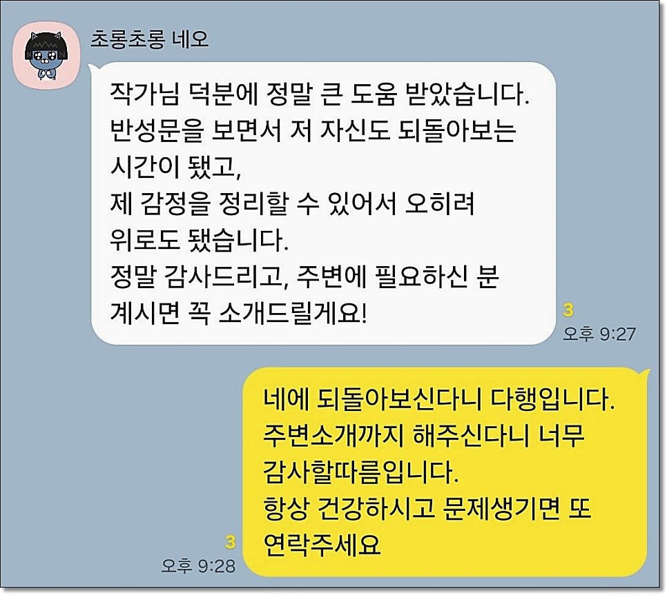 마약반성문 탄원서 작성방법은
