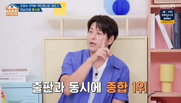<b>요리책</b>으로 천만 소득?! <b>류수영</b>의 비밀을 파헤쳐보자!