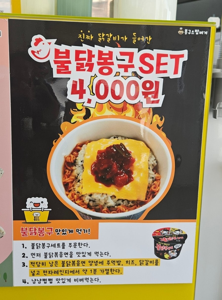 봉구스밥버거 탕정선문대점 사진 6