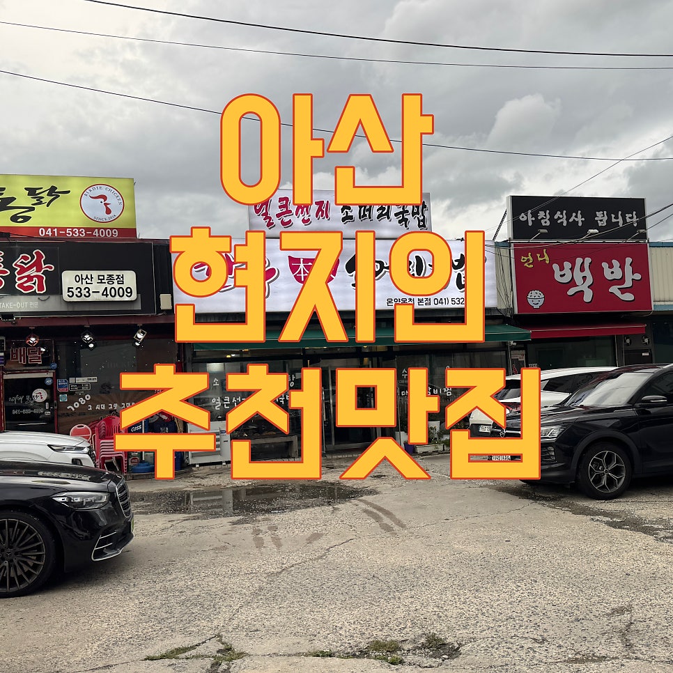 한우소머리국밥 본점 사진 1