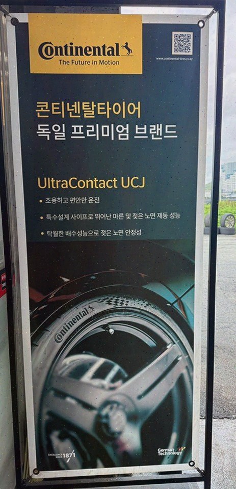  경제적인 타이어 교체, 타이어뱅크 장흥타이어전문점