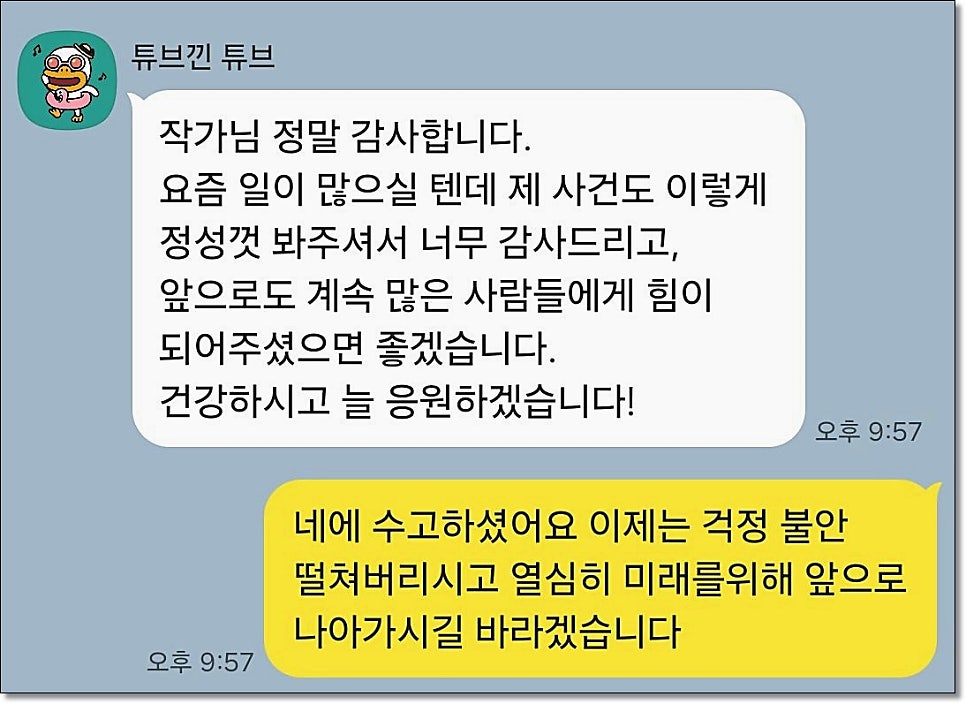 성범죄탄원서 효과적으로 쓰려면 관련 사진