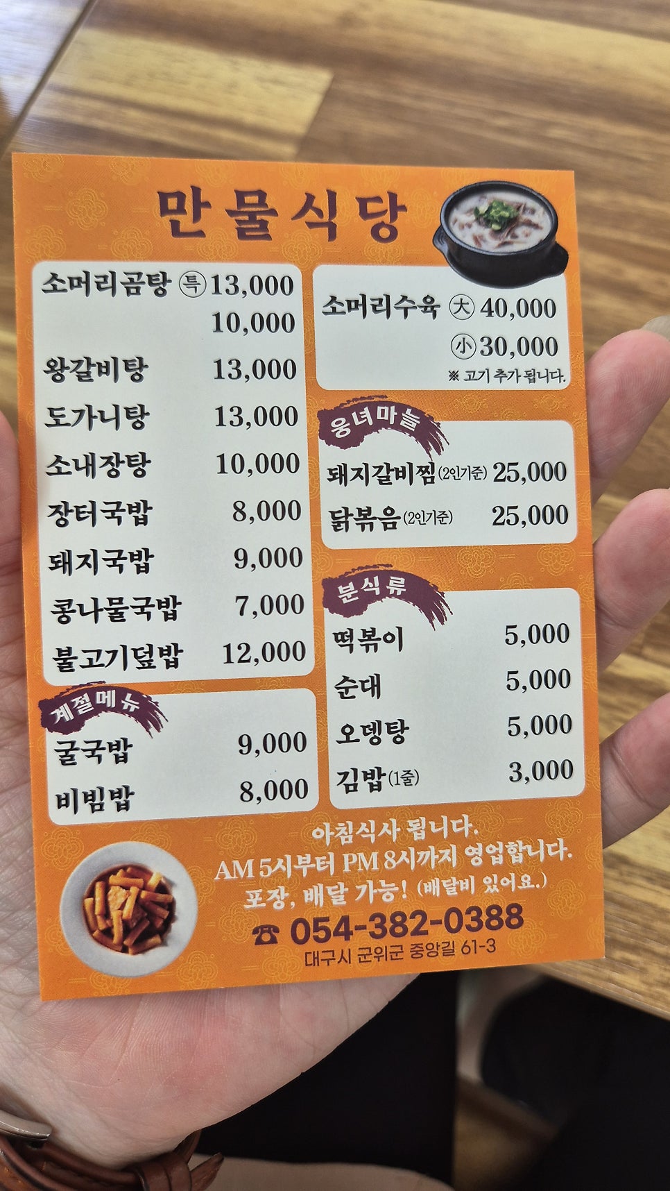 만물식당 사진 4