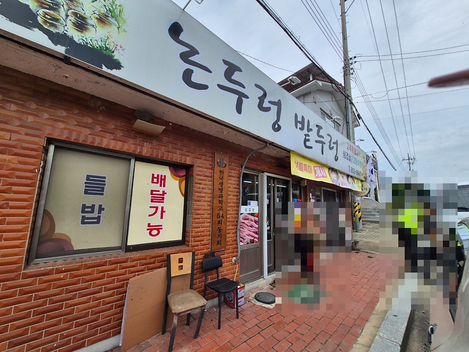 논두렁밭두렁 사진 2