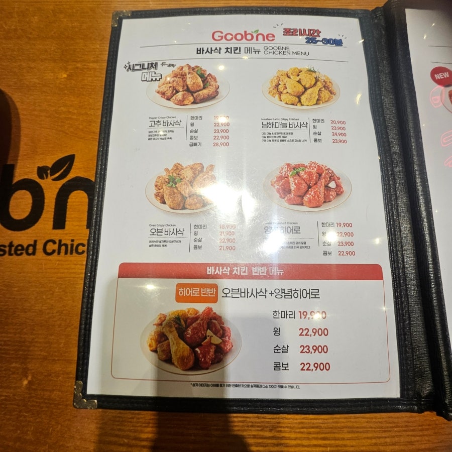 굽네치킨 성남용전점 사진 5