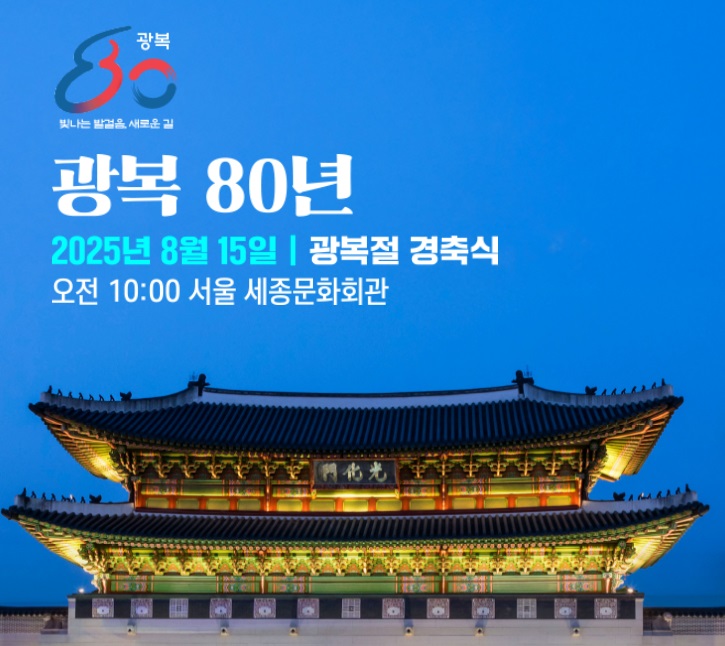 <b>광복절 경축식</b> 생중계 기념식... 초대인사 참석자 <b>조진웅</b> 축하공연