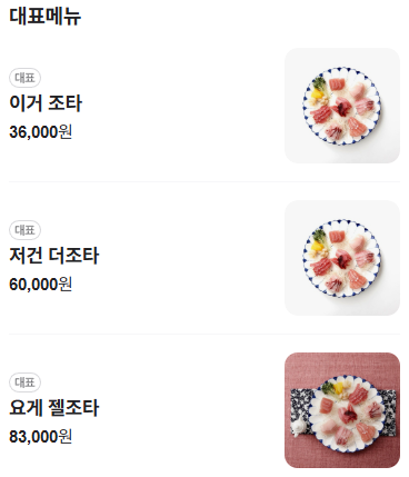동원참치 동변점 사진 4