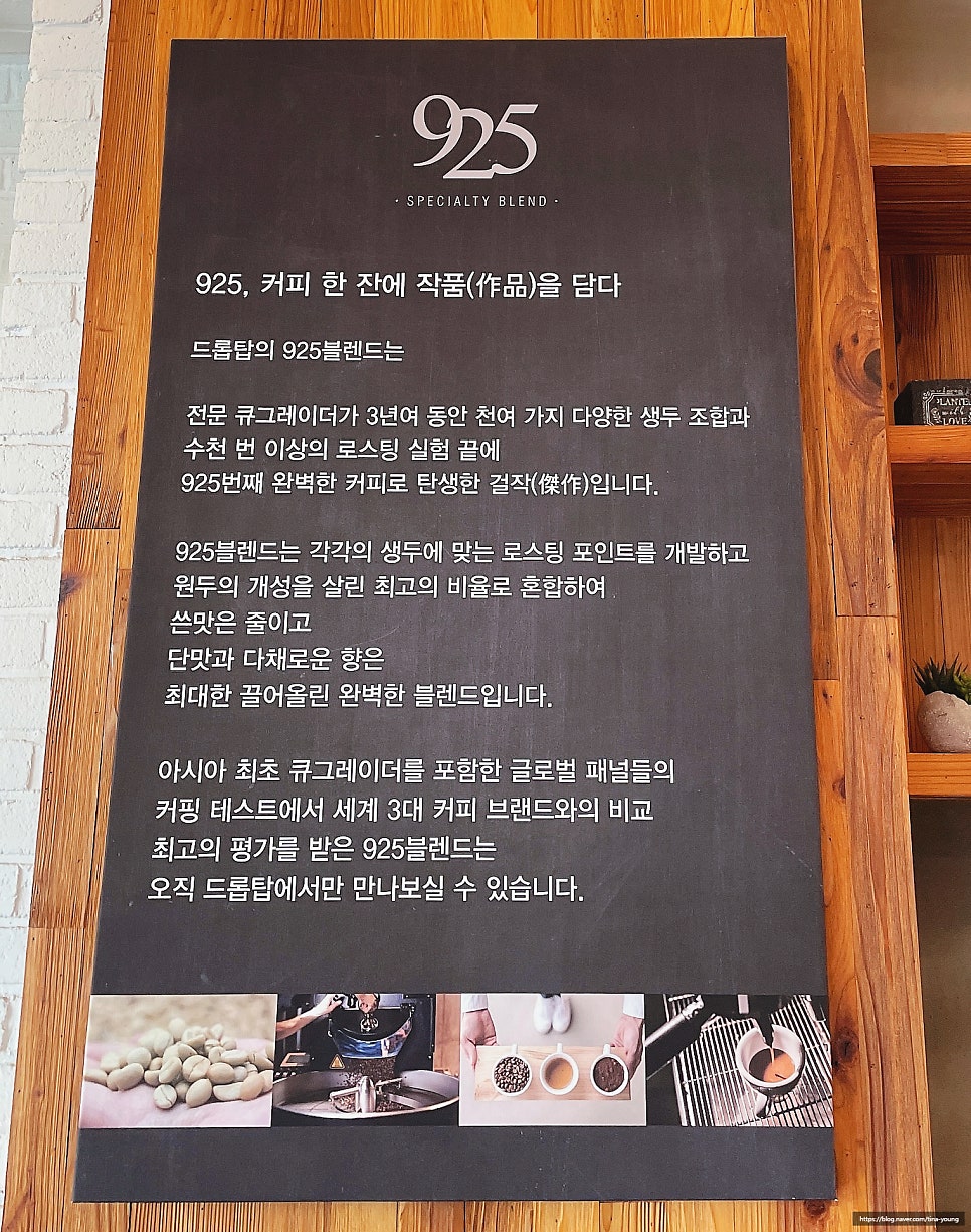 드롭탑 인천계양점 사진 5