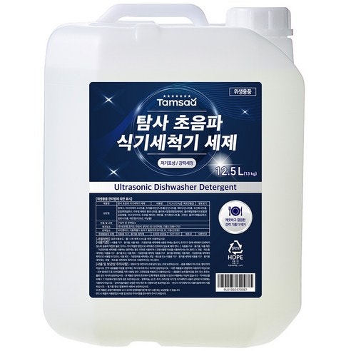 탐사 강력세정 초음파 식기세척기 세제 13kg 사용 후기: 대용량 가성비 끝판왕? 솔직 리뷰