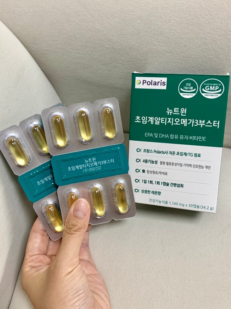  활기찬 아침을 위한 오메가3추천, 뉴트원 초임계 알티지 오메가3 부스터
