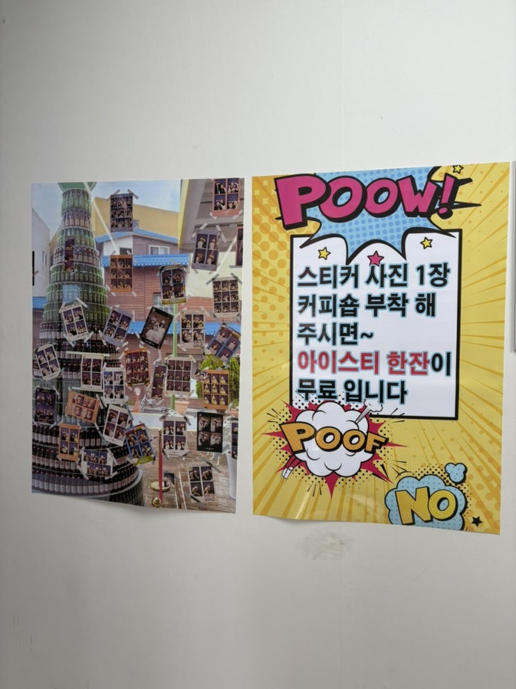  아이스티 이벤트