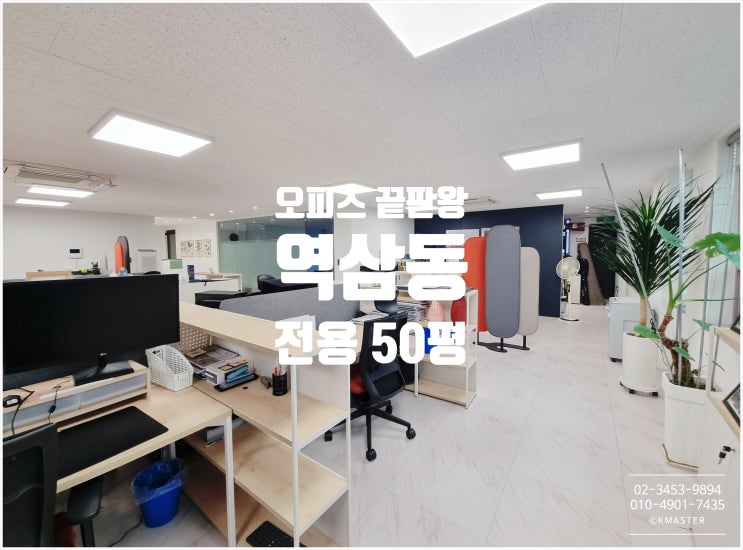  역삼동 사무실 임대 지금부터 홀리게 되실겁니다
