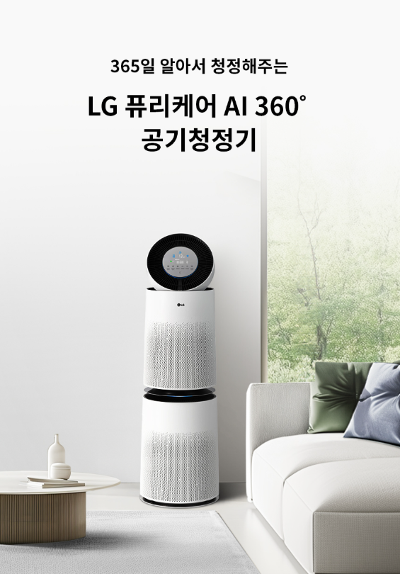 ️ 51% 최대 할인 LG 퓨리케어 360도 공기청정기 AS305DWWA: 30평형 프리미엄 공기관리의 완성