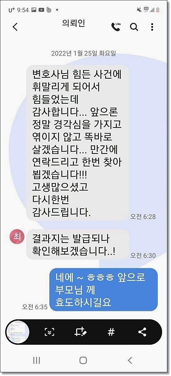 전주보증금반환 변호사 성공사례 관련 사진
