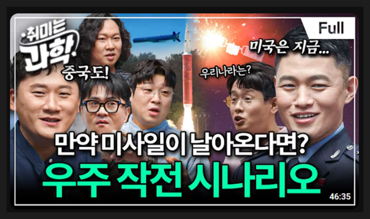 간추린 과학기술 뉴스제목모음 05:30