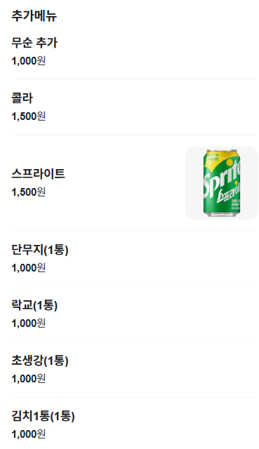 동원참치 동변점 사진 6
