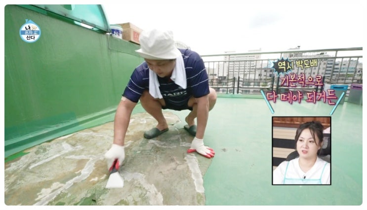  구성환 집 건물주 다세대주택 위치는 어디? 해명 부자논란 핵심정리 나혼자산다 유튜브채널 꽃분이