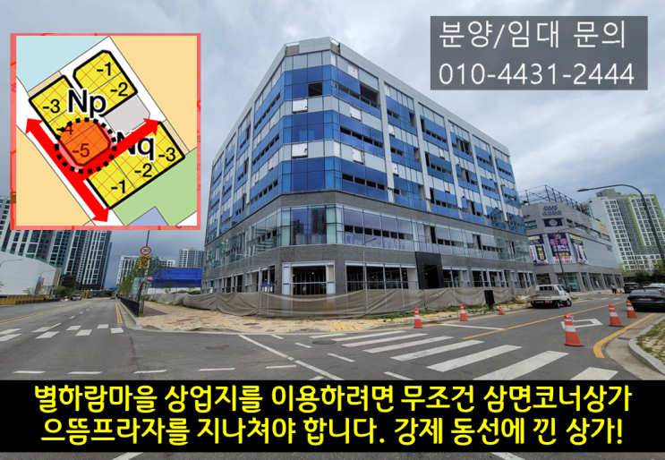  [미용실,필라테스,네일아트,바버샵,뷰티샵,두피문신샵 분양/임대 강력추천] 파주 운정 별하람마을 파리바게트 입점상가 으뜸프라자 (2025년 9월말 준공예정)