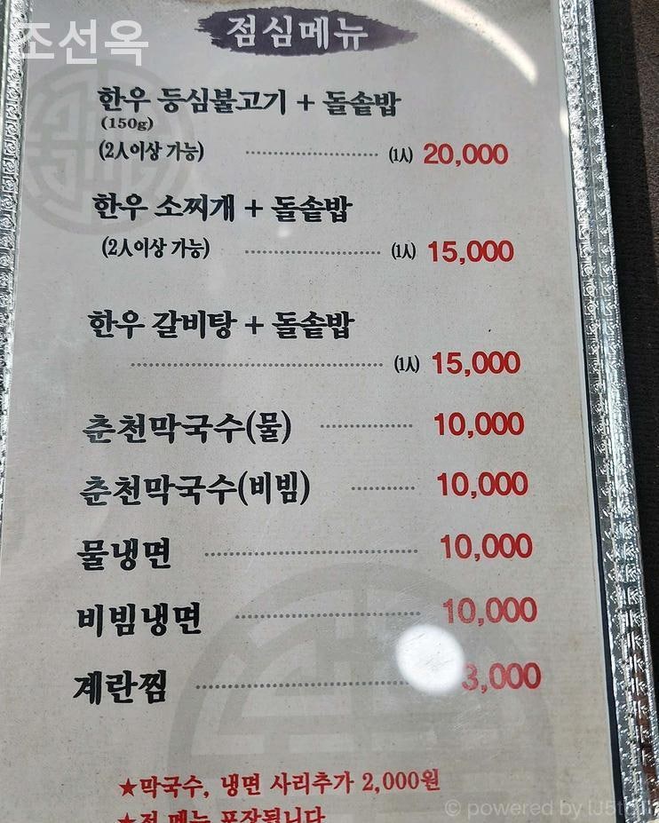 조선옥 사진 4
