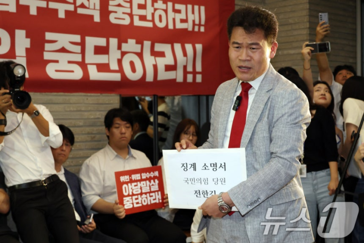 [속보] 국민의힘 윤리위, <b>전한길</b> 한국사 강사에게 <b>경고</b> 징계!... 