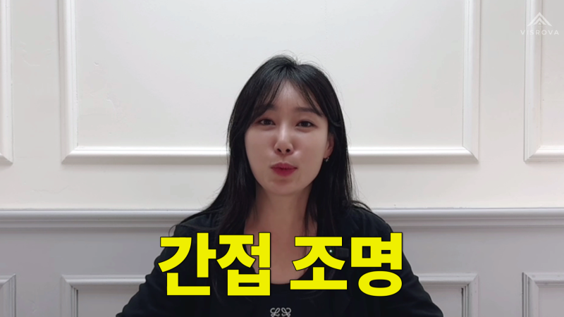 간접조명의 모든 것! (T5, T3, cob줄조명)
