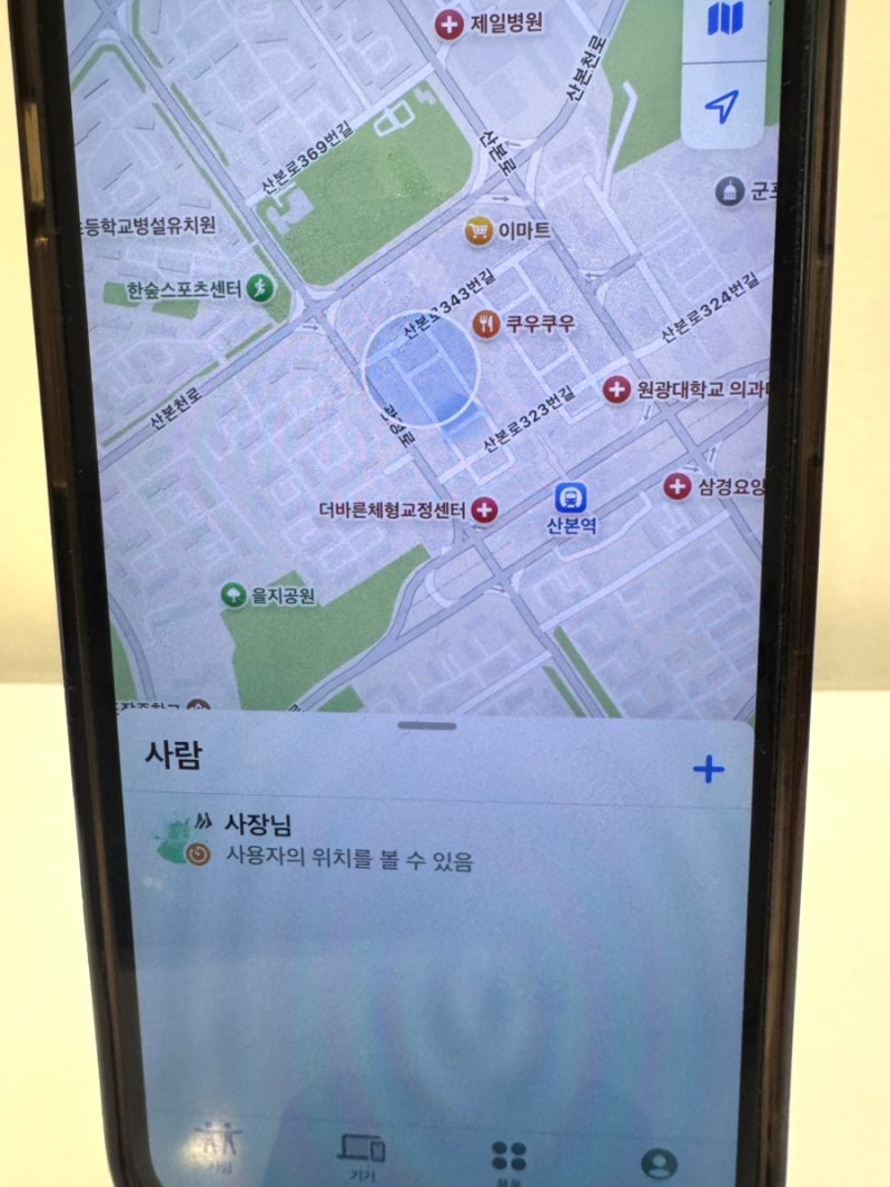 아이폰 위치 공유 나의 찾기 알림 활용법! 가족 안전하게 지키는 꿀팁
