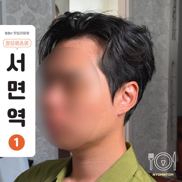  킹스그룸 바버샵, 집에서도 손쉬운 남자 디자인펌 by 엘로 바버님