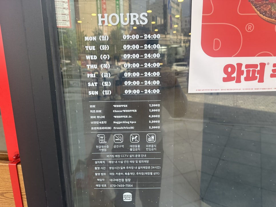 버거킹 대구태전점 사진 2