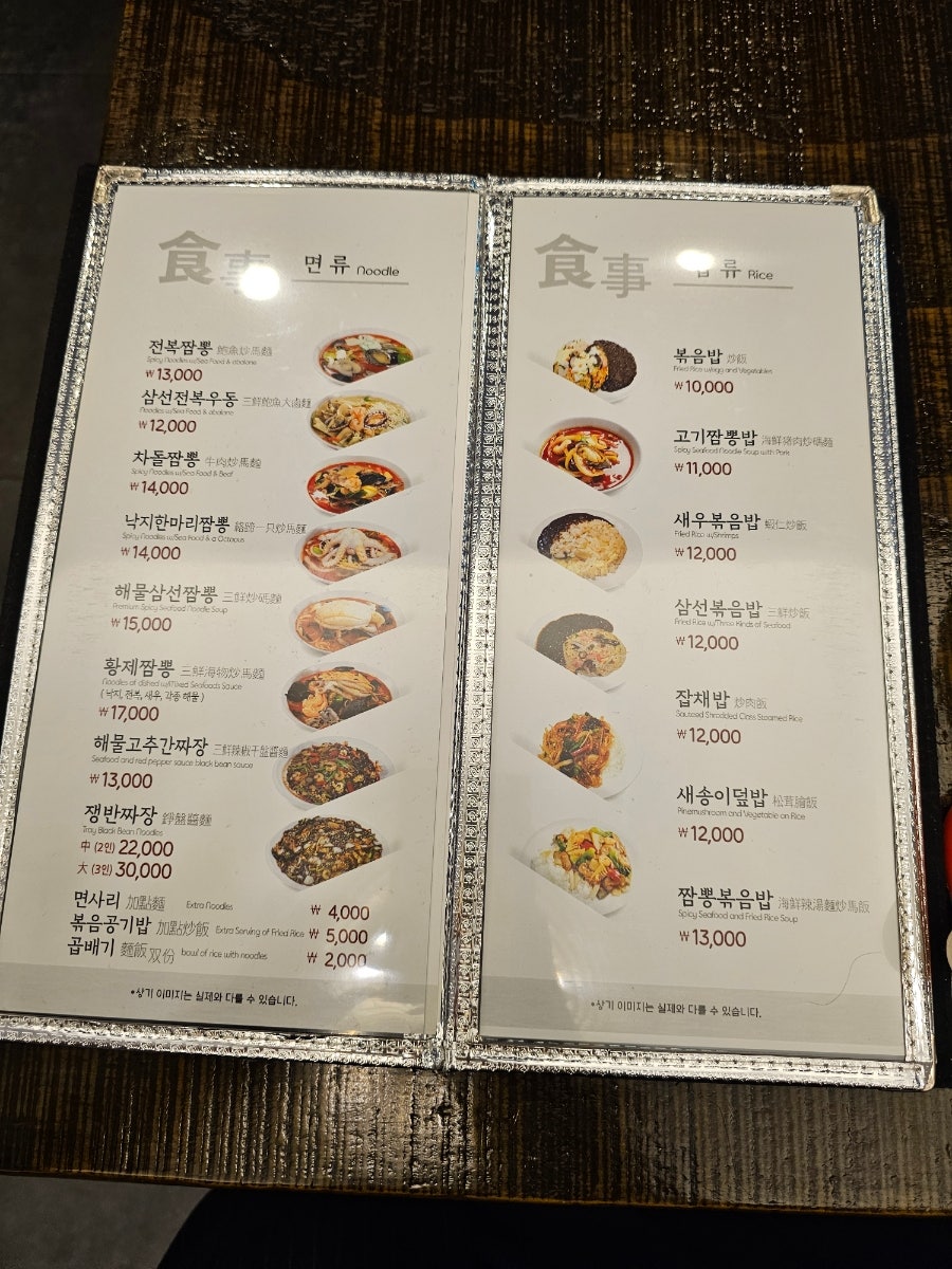 최고집손짜장 본점 사진 5