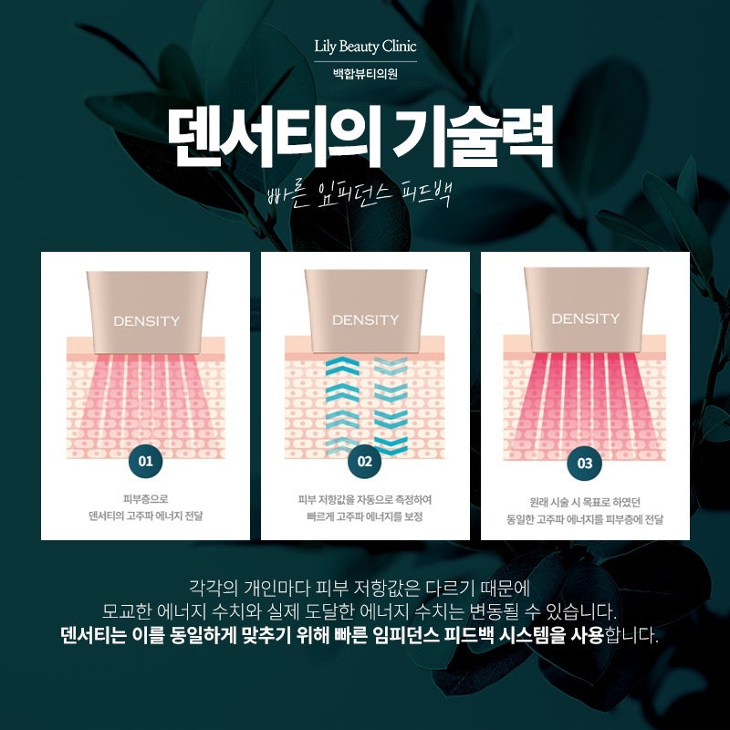 백합뷰티의원 사진 3