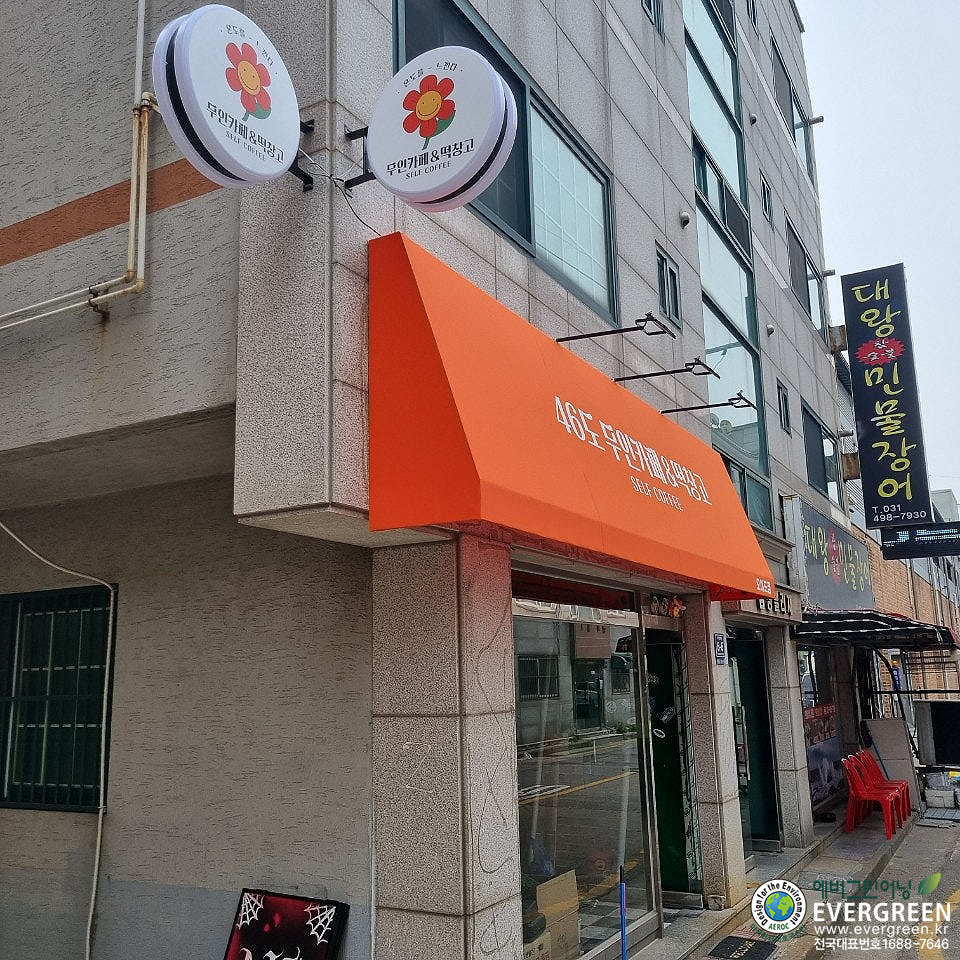 46도무인카페 사진 2