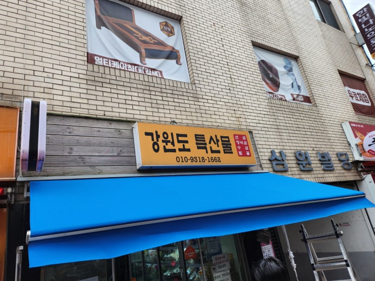  남양주 어닝가격 1층 테라스에 6미터로 설치비용 확인하는 방법