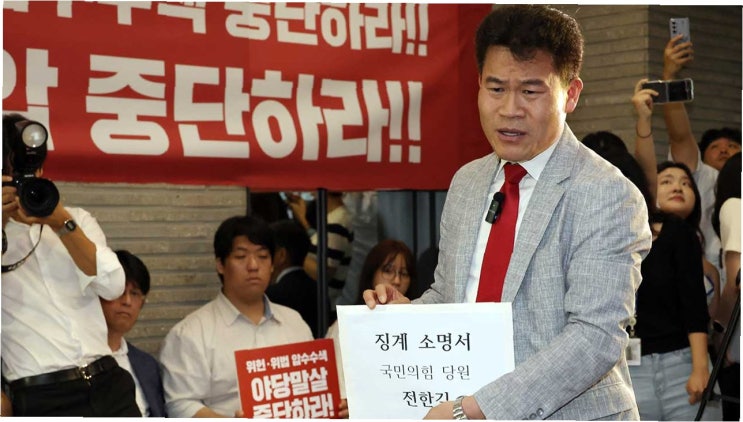 <b>전한길</b> '<b>경고</b>' 조치: 국민의힘 윤리위, 사건의 전말과 향후 전망