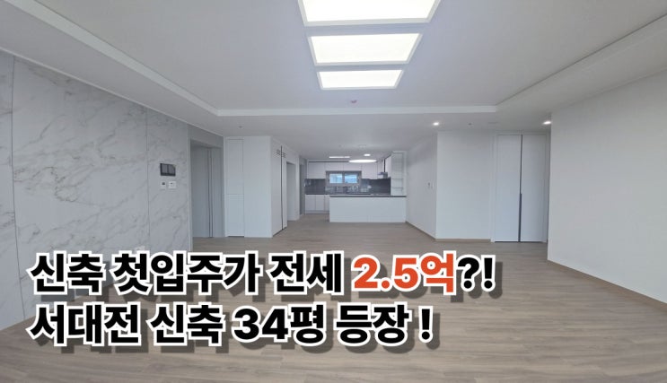  대전 유천동 서대전 한국아델리움 전세 시세 & 매물 정보