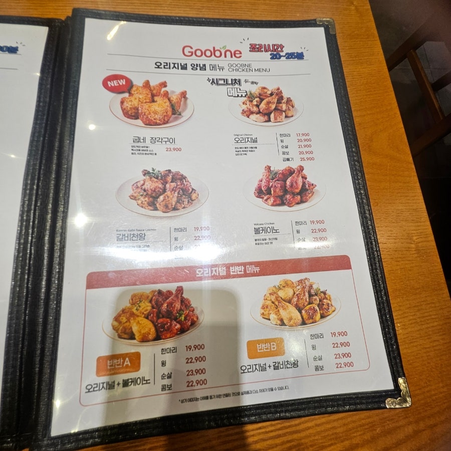 굽네치킨 성남용전점 사진 6