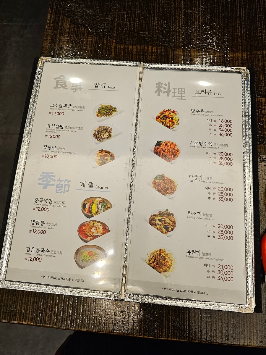 최고집손짜장 본점 사진 6