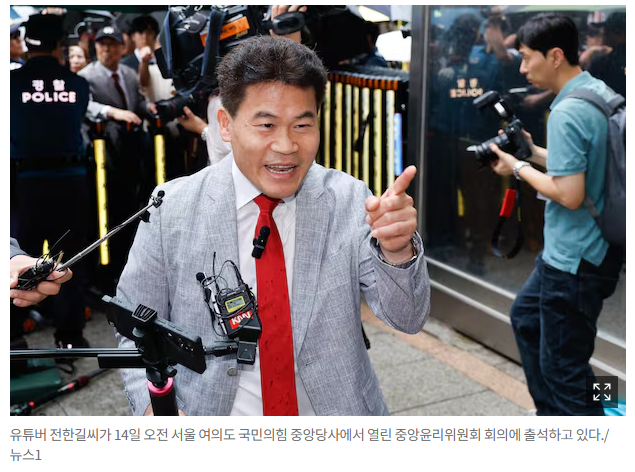 국민의힘, ‘배신자 난동’ <b>전한길</b>에 ‘<b>경고</b>’ 조치, 가장 약한... 