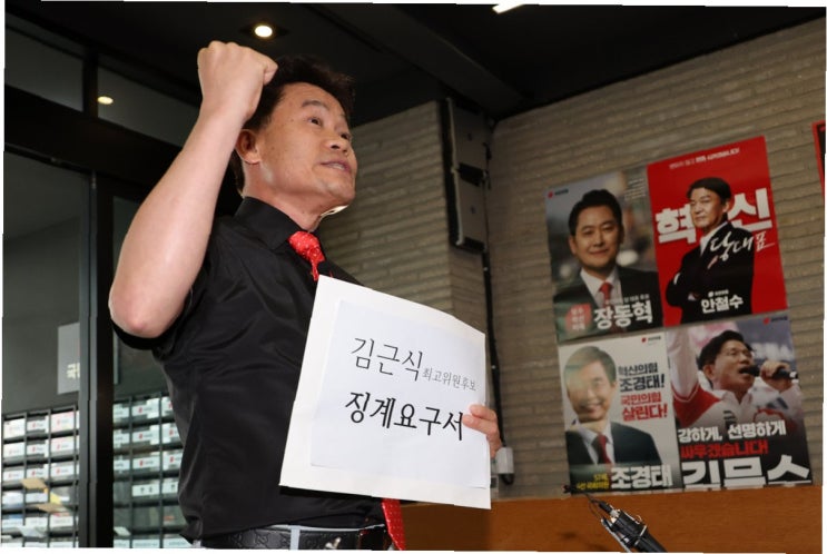 <b>전한길</b> '<b>경고</b>' 징계, 국민의힘 윤리위의 솜방망이 처벌 논란: 그... 