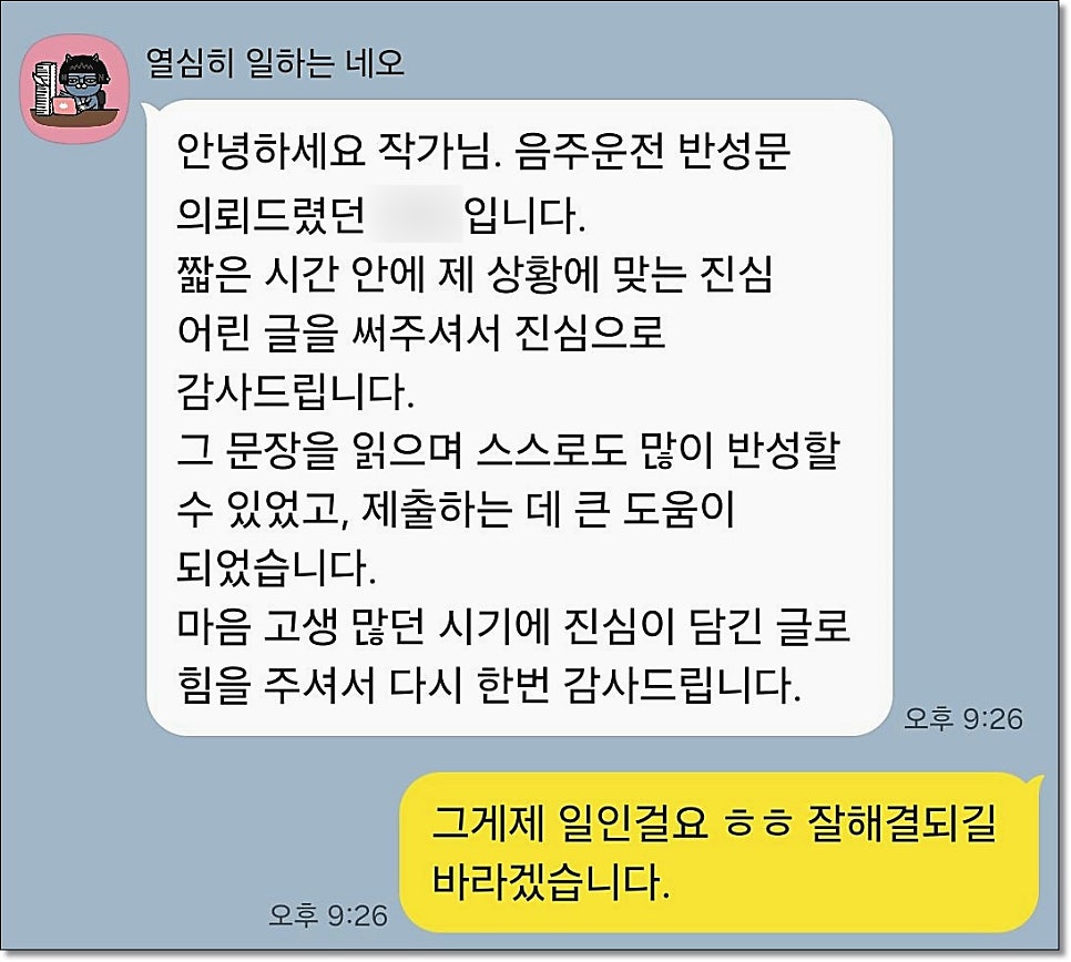 마약반성문 탄원서 작성방법은 관련 사진